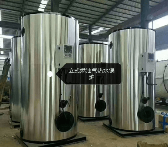 CLHS型立式燃油燃?xì)鉄崴仩t